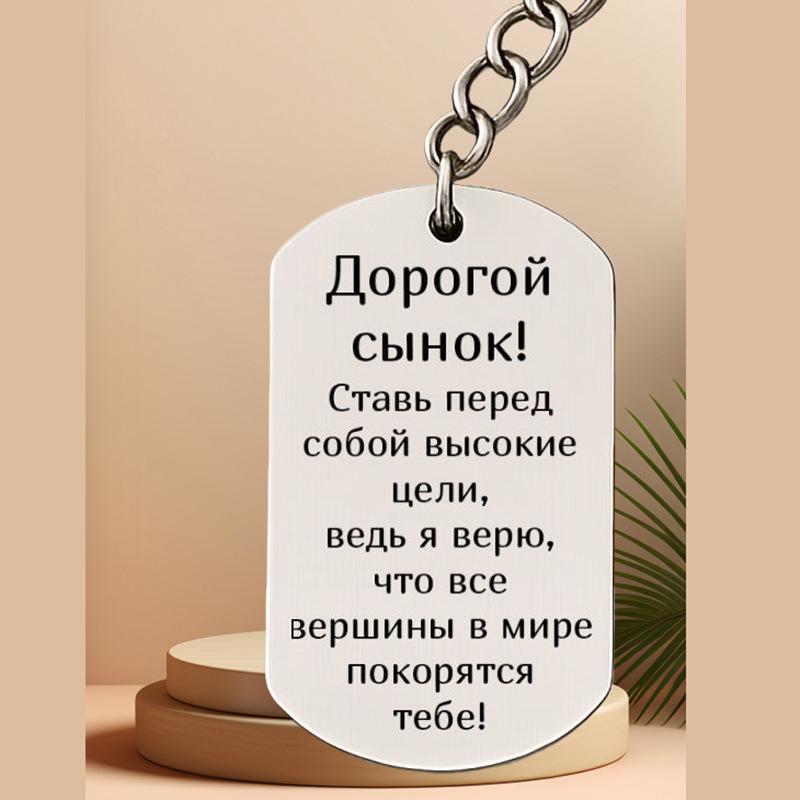 Персонализированный брелок из нержавеющей стали - Немецкие, Русские, Испанские темы с индивидуальным текстом и фотографиями
