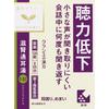Kracie Pharmaceuticals Kampo Therapy Jishin Tsuu-ji-to Extract Tablets Kracie 120 Tablets Chinese Medicine (Kracie) Chinese Medicine Indications: For
