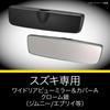 CARMATE Wide Rearview Mirror Cover for Suzuki 3000SR Type A PL210 & Jimny/Every/Every Wagon/Spacia/Spacia Base, Chrome,