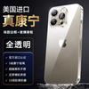 Применимо к чехлу для мобильного телефона Apple 11promax iPhone11 новый прозрачный стеклянный объектив всесторонний противоударный чехол