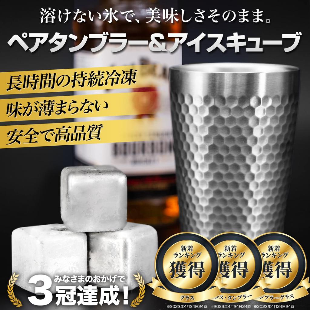 SaintGraal Пара стаканов Свадебный подарок Годовщина свадьбы Подарок родителям на день рождения Мужская стеклянная чашка Кубик льда Лед Подарок из нержавеющей стали Неплавящийся (350мл)