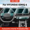 ТПУ для HYUNDAI IONIQ 6 2024 2025 Прозрачная защитная ТПУ пленка Аксессуары для панели центрального управления и навигации в салоне автомобиля
