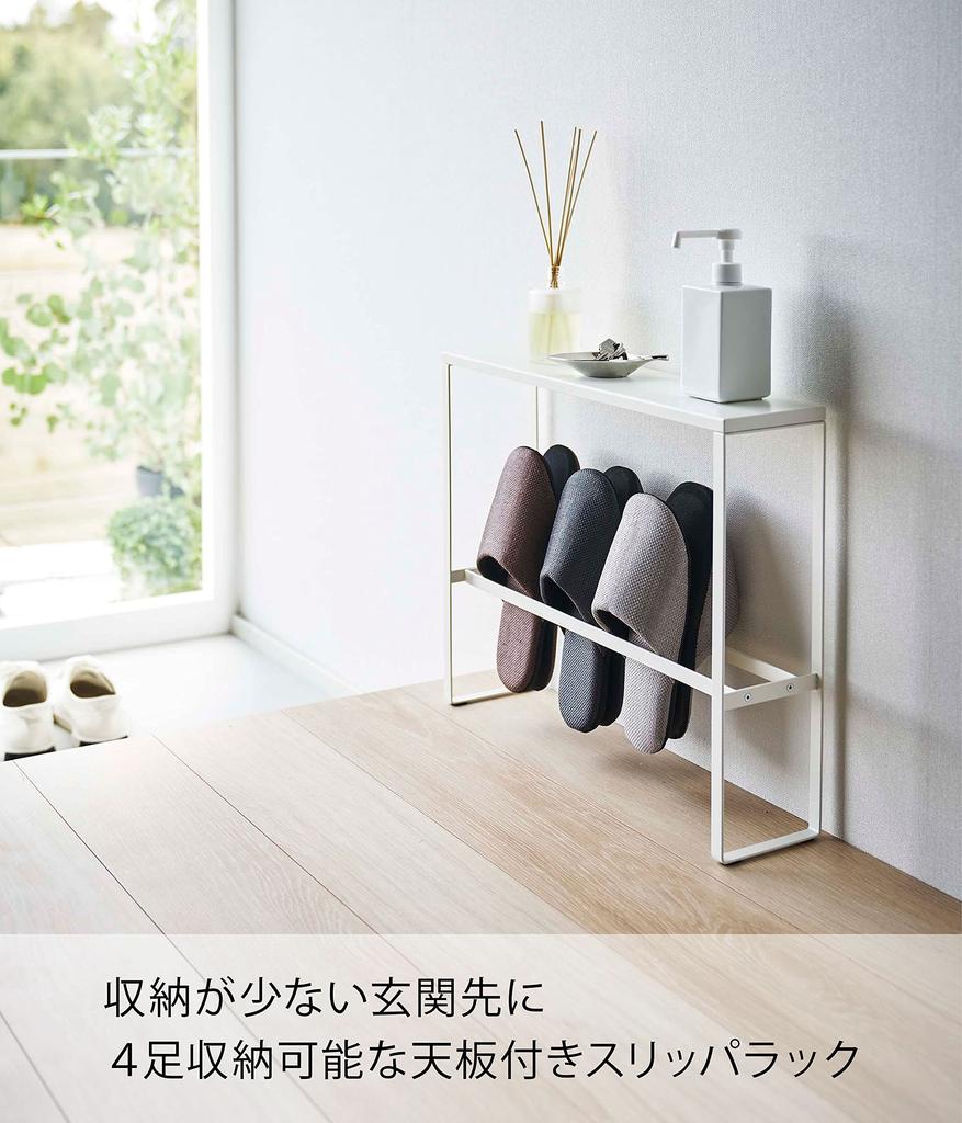 Yamazaki Jitsugyo 5756 Slipper Rack with Top Approximately Smart Can Store Small Entrance Slipper Storage Plate, White, W50XD12XH40.5cm, Items,