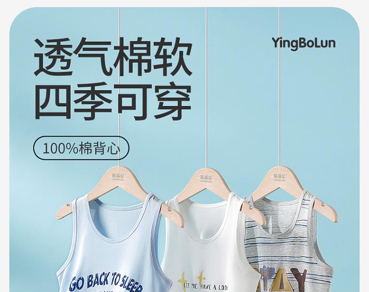 Imblon 40S Combed Cotton Boys' Spring and Summer Base Vest