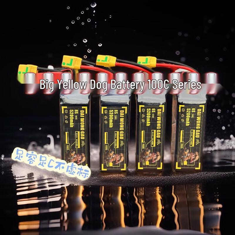 Sizheng FPV Big Yellow Dog 6S LiPo Drone Battery