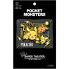 Pokemon Pikachu Paper Theater