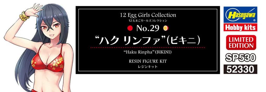 Hasegawa Egg Girls Collection Haku Linfa Unpainted Resin Kit SP530 1/12 No.29 (Bikini)