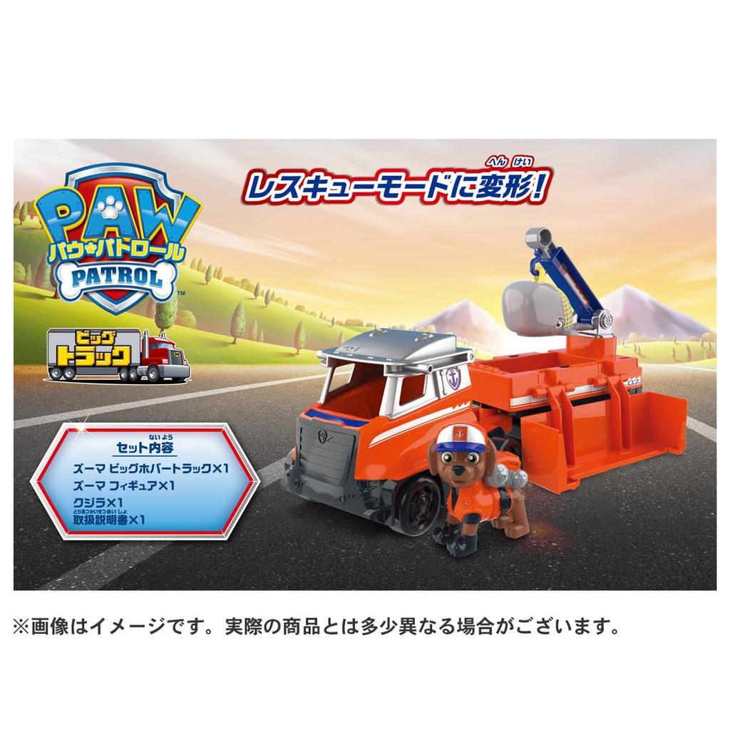 TAKARA TOMY Щенячий патруль Базовый транспорт Зума Большой Ховер-грузовик