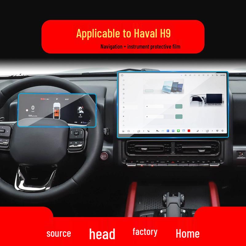 Подходит для 25 моделей Great Wall Haval: Защитная пленка для экрана навигации и салона H7, H8, H9.