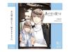 [CD] SQ 'Ano Koro No Bokura Wa' Series Izumi Shu 'Shadows Past' TKPR-328 NEW