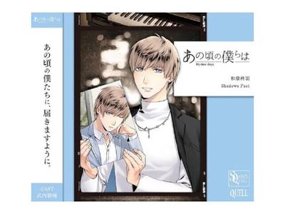 [CD] SQ 'Ano Koro no Bokura wa' Series Идзуми Шу 'Тени прошлого' TKPR-328 НОВЫЙ