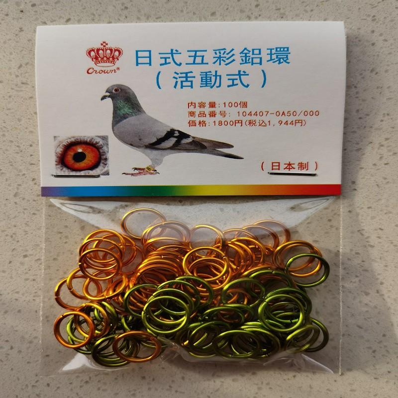 100PCS/Set Pigeon Foot Rings Chick Bird Foot Bands Aluminum Identify Leg Rings for Quails Pigeons Clip Rings Bird Appliances