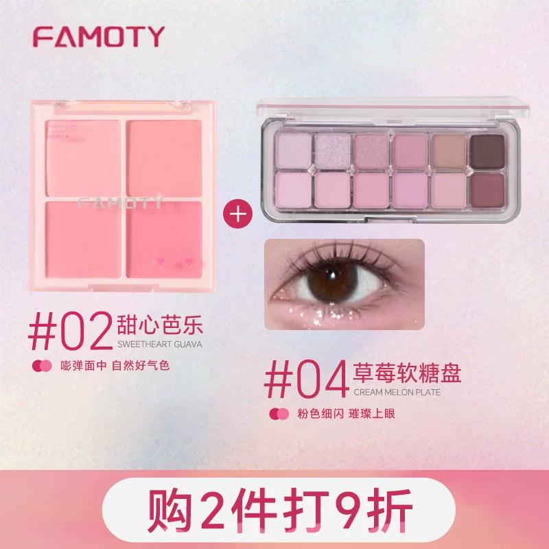 Famoty Four-Color Blush Cream Korean Style Moisturizing Non-Smudging Creamy Texture Light Matte Color-Enhancing Expansion Color