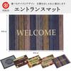 Bestco Urban Wood Welcome Entrance Mat, 60x90cm, Mud Removal, Washable, Entrance Mat ND-9947