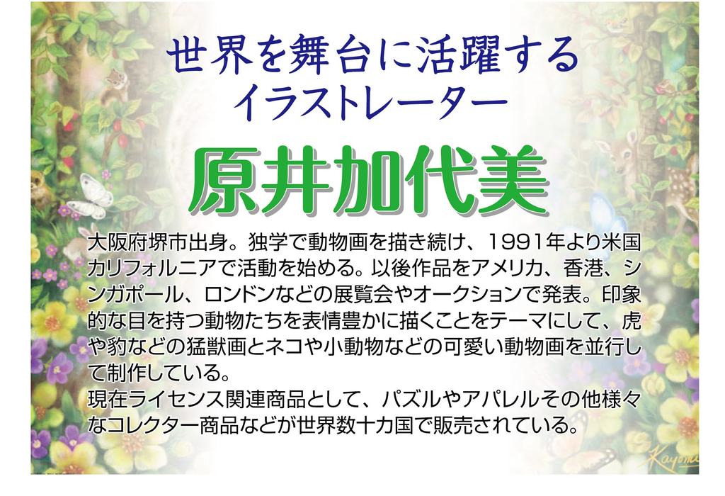 In 1000 Piece Jigsaw Puzzle Moonlit Night Cherry Blossom Viewing Micro Piece X [Made Japan] (26 38cm)