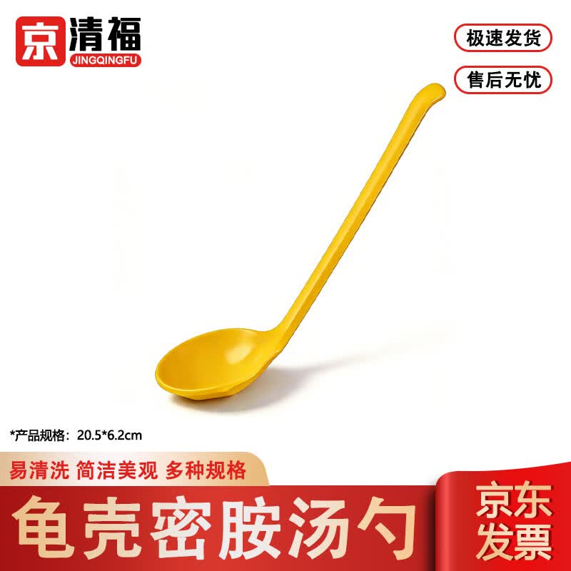 Меламиновые суповые ложки Jingqingfu (10-Pack)