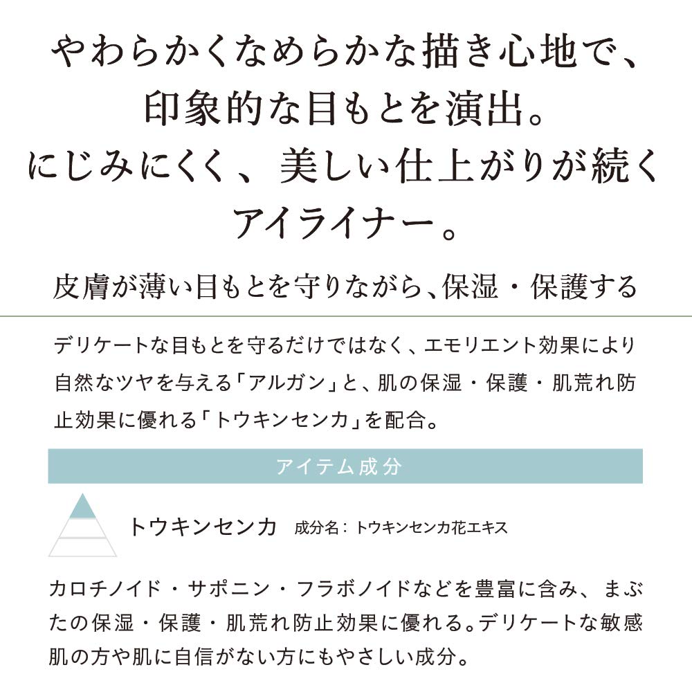 Карандаш для глаз Natural Glass Eyeliner Pencil 02 Картридж для заправки (коричневый)