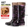2024 Women's Rain Shoes Casual PVC with Velvet Waterproof Non-slip Knee-high Boots New Fashion Tide for Reasons Botas De Mujer