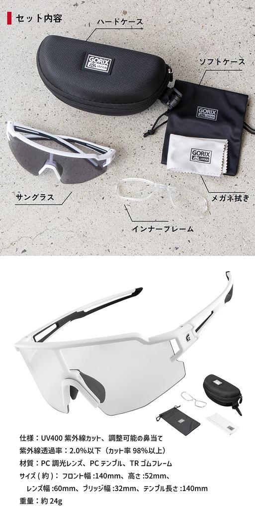 Photochromic Sports UV Discoloration Inner Frame Large Lenses Ultra Light Photochromic Clear Road Unisex [Gorix] Sunglasses, Lenses, Sunglasses,