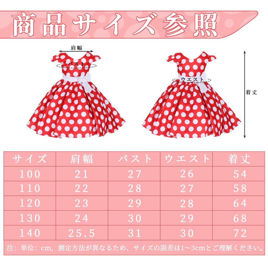 TUAHOUS Kids' 4-Piece Mickey Mouse Dress and Skirt Set, Perfect for Halloween and Christmas, Perfect for Girls (100cm)