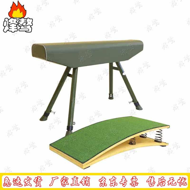 Gymnastics Vaulting & Pommel Horse Sets