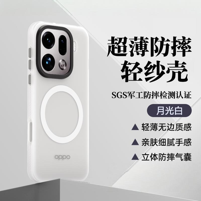 Для OPPO Find X9 Pro Для Magsafe Магнитный Чехол Для Find X 9 X9Pro 5G Роскошный Матовый Прозрачный Защитный Бампер Камеры с Ощущением Кожи
