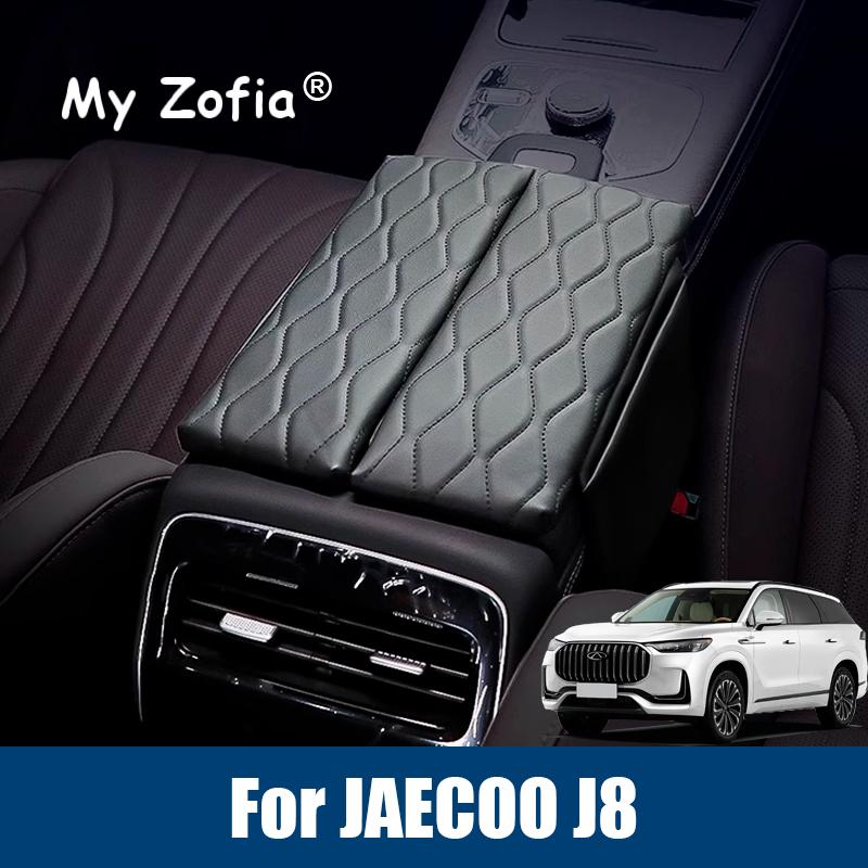 For Chery Jaecoo J8 2024 2025 2026 Storage Style Car Armrest Box Pad Leather Pad Auto Center Console Armrest Protective Cushion