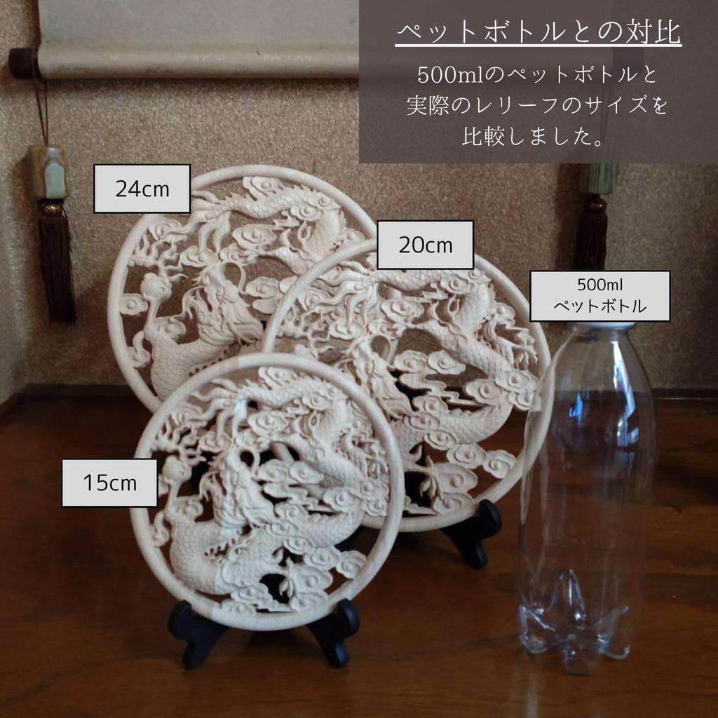 Dragon Lucky Charm Amulet Relief Wooden Good Luck Feng Shui Wood Carving Interior Object Ornament Entrance Decoration [S.T.S.G] (24cm)