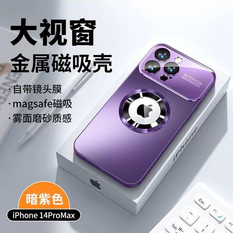 Large Window Leak Mark Magnetic Case iPhone 14 Pro Max Phone Case Matte 15 Compatible with Apple 16 Phone Cover 11