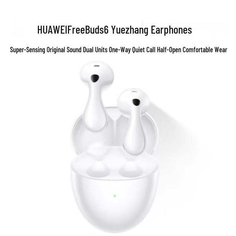 Наушники HUAWEI FreeBuds 6 Yuezhang