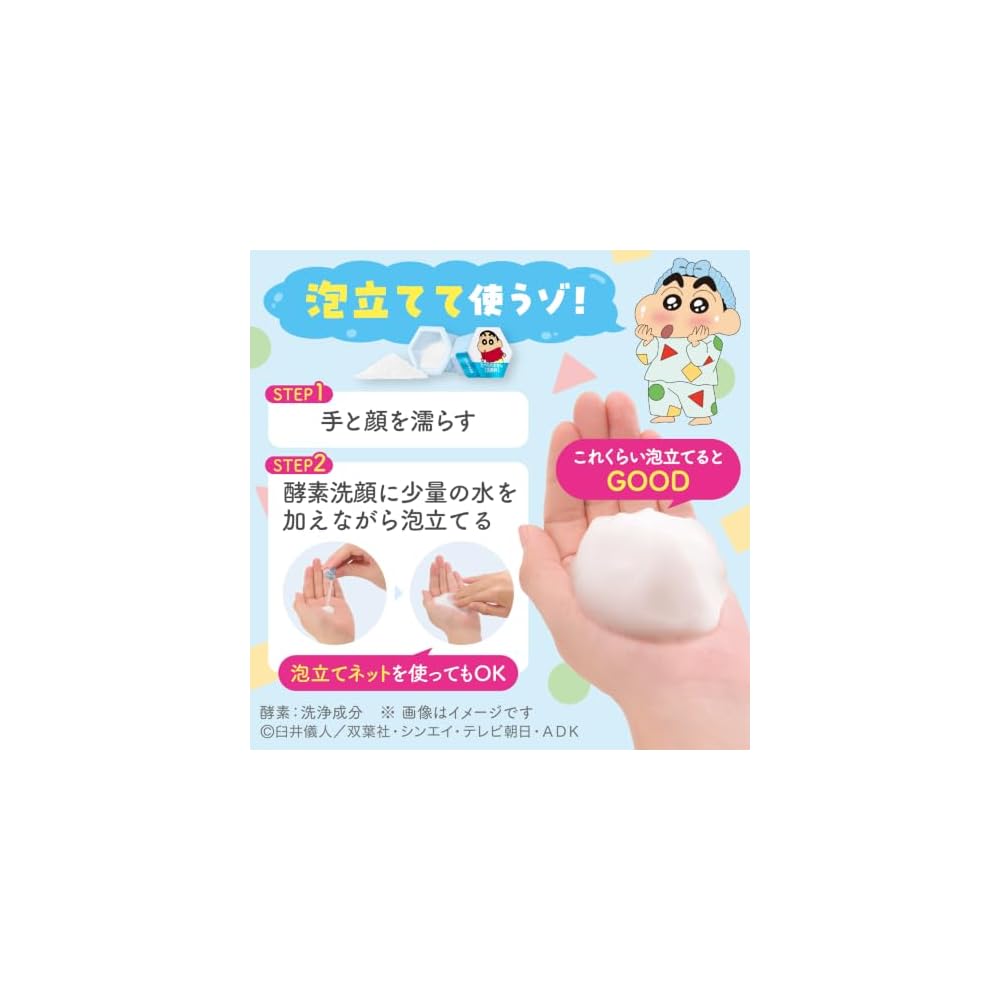 Suisai Beauty Clear Pink Powder Wash - Crayon Shin-chan Limited Edition Design - For dry, oily, and