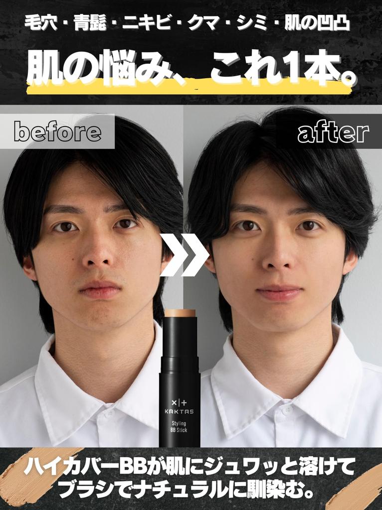 КАКТУС (Кактус) Набор для стайлинга BB-стик и пудра для лица для мужчин, BB-крем, против несовершенств, пор, акне, темных кругов, защита от УФ-лучей и для жирной кожи