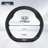 Geely Xingrui L Carbon Fiber Steering Wheel Cover, Sweat-Absorbent, Ultra-Thin, All-Season, Fits Models 21-24