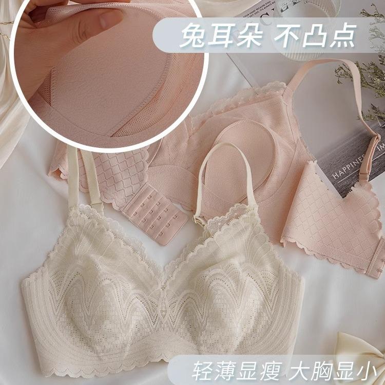 Ultra-thin underwear, women's sexy lace, big breasts, small bras, no steel rings, closed breasts, no traces, cool feeling text