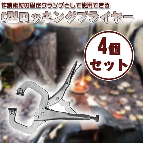 ES-SLT C-Type Locking Pliers, C-Clamp, Maximum Opening 40mm, Woodworking Clamping Tool (Set of 4)