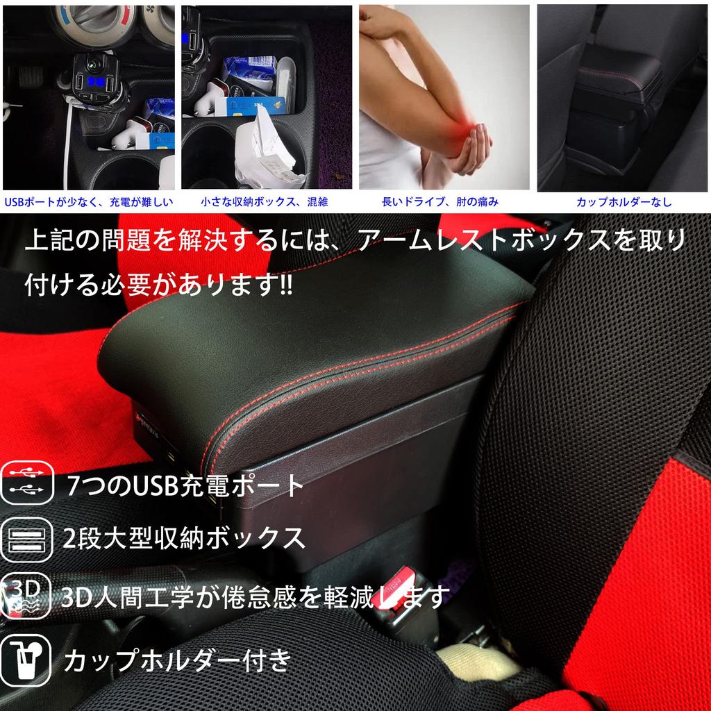 Argentavis Luxury 3D Armrest with 7 USB Charging Ports and Double Storage Box for Suzuki Swift External Console Box with Cup and Drink Holders ZC/ZD,