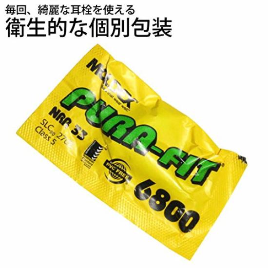 MOLDEX одноразовые беруши без шнура 6800 50 пар Eco Pack с футляром Бесплатная упаковка Pura-fit [Разочарование (FFP)]