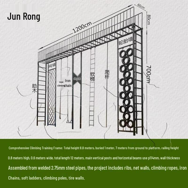 Junrong Outdoor Climbing Frames