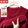 Hengyuanxiang Men's Thick 100% Cashmere V-Neck Sweater