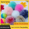 5 см цветной плюшевый мяч для самодельных украшений и аксессуаров для одежды
