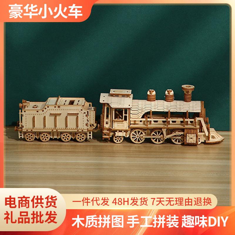 Cross-border New 3D Three-dimensional Puzzle Luxury Train Wooden Toys Educational Assembled Toys DIY Creative Ornaments