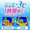 In 3 Kao Biore Extra Large Cold Skin Temperature Stays for 1 Easy Stick 5 46 X 23 Cm [Sold Sets] Towel, -3℃ Hour, Type, Pieces,