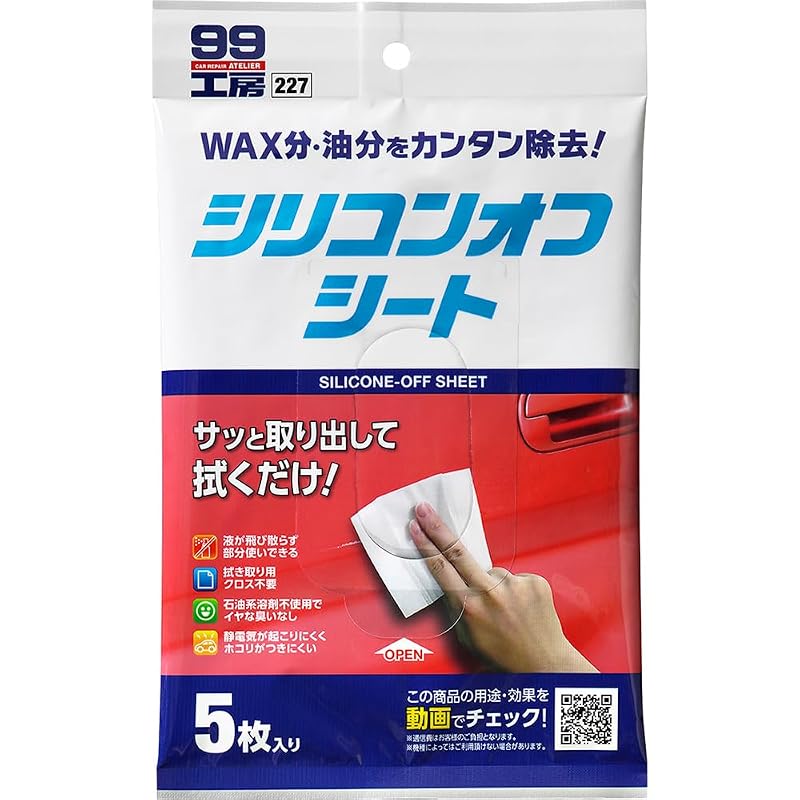 SOFT99 99 Workshop Расходные материалы для ремонта Силиконовые листы для удаления (5 листов) - Для обезжиривания во время ремонта. Идеально для предварительной обработки перед нанесением наклеек или