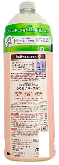 Kyukyut Hand Mild Chamomile Scent Refill 680 мл x 2 флакона Для людей, которые хотят ухаживать за кожей рук