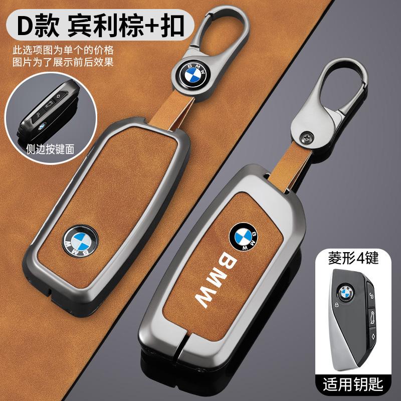 UCFF4 New Car Key Cover Case Shell Bag For BMW 5 6 7 Series G30 G32 G60 G11 G70 G05 G18 G65 G07 G67 X5 X7 Sticker Auto Accessories