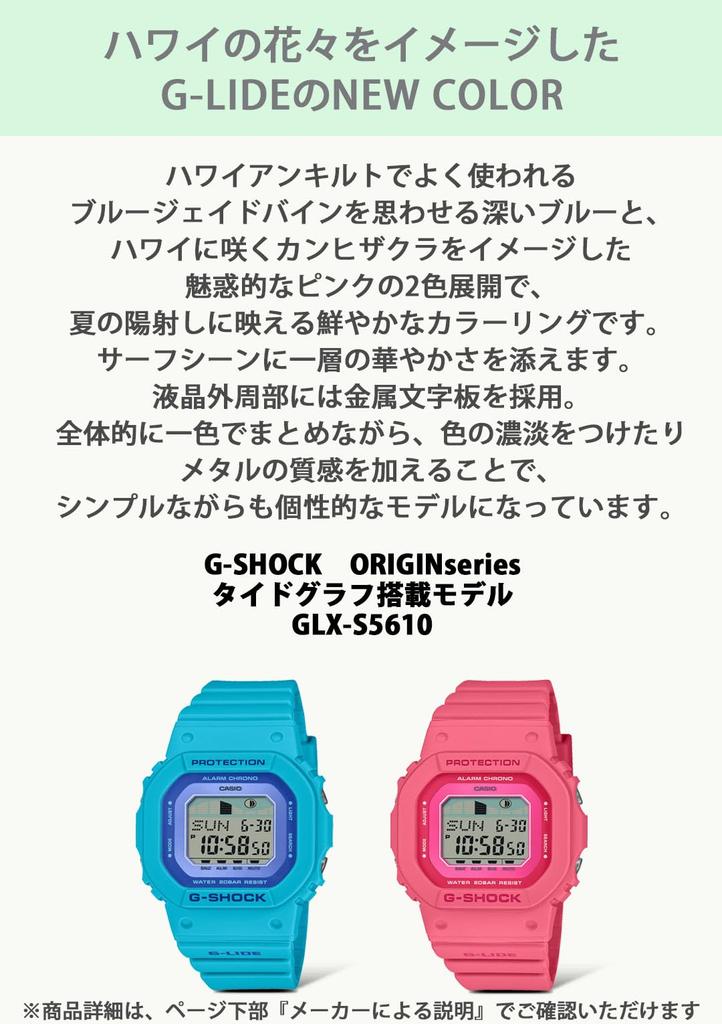 Часы Casio G-Shock G-LIDE среднего размера GLX-S5610-2JF, Изготовлены из экологически чистых материалов, Женские, Синие, Подлинный японский продукт