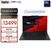Lenovo ThinkPad X1 Carbon Aura AI (2025) 14-дюймовый бизнес-ноутбук (Китайская версия)