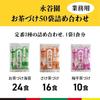Tea Zuke Commercial Use 3 Types 50 Bags Nagatanien Assorted Set