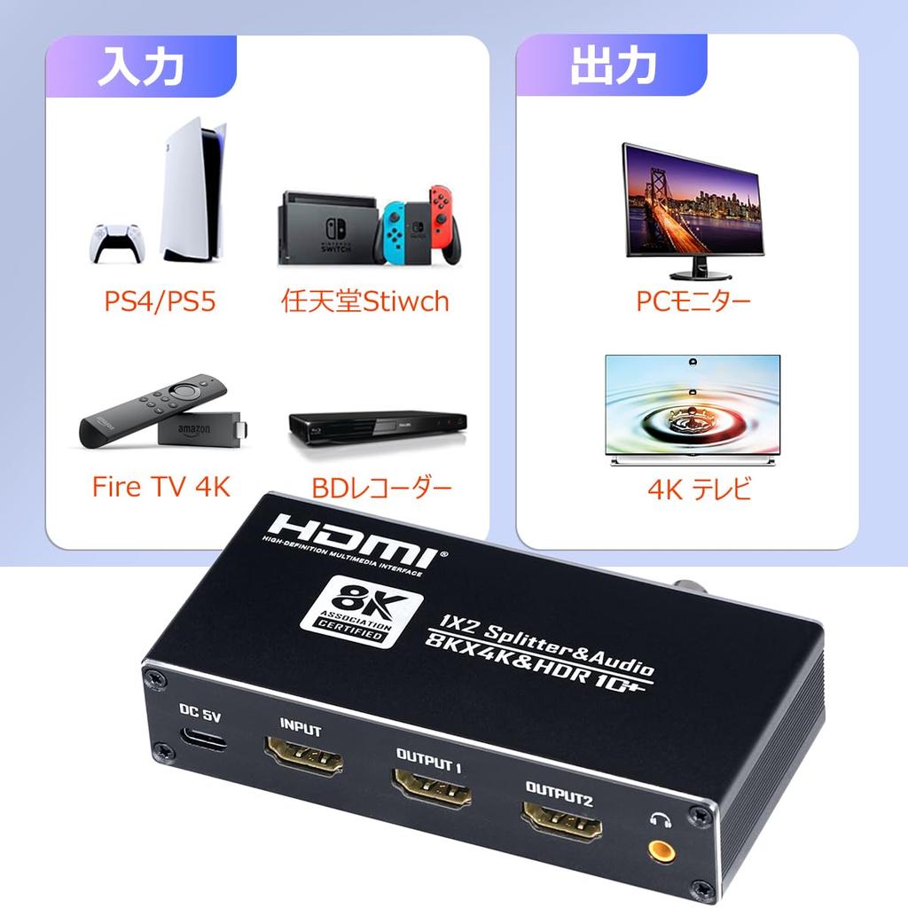 ELEVIEW HDMI Аудио 8K 1 Выход Оптический Цифровой Совместим с Switch Двойной Экран Одновременное Разделение Аудио HDMI Сплиттер, 60 Гц/4K 120 Гц, Вход/2