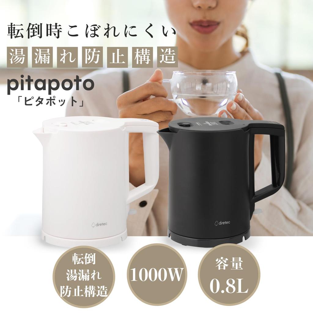 Dretec Pitapot Electric Kettle, 0.8L, with Spill-Proof Design, Automatic Shut-Off, Boil-Dry Prevention, Easy Cleaning, and Tip-Proof Design, Black